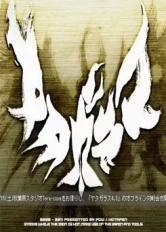 Yatagarasu Attack on Cataclysm