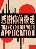 Thank You For Your Application