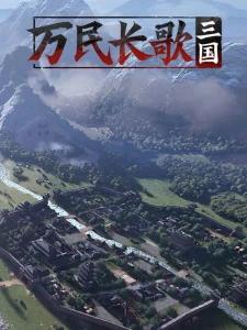 Infinite Borders: Three Kingdoms