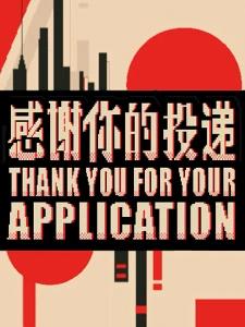 Thank You For Your Application