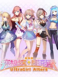 UltraGirl Alters
