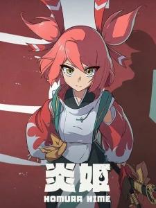 Homura Hime
