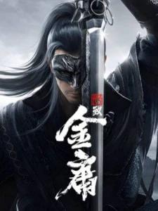 Heroes of Jin Yong