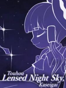 Touhou Lensed Night Sky, Kaseigai