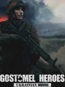 Ukrainian Warfare: Gostomel Heroes