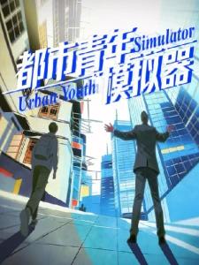UrbanYouthSimulator