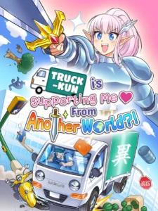 Truck-kun is Supporting Me from Another World?!