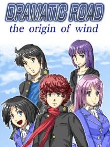 Dramatic Road : the origin of wind