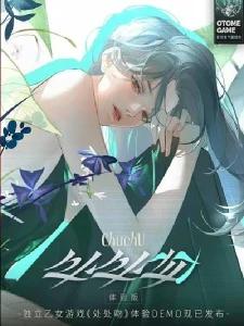 ChuChu