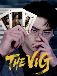 THE VIG