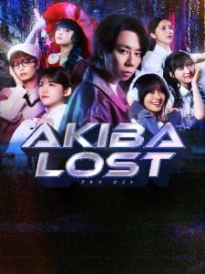 AKIBA LOST