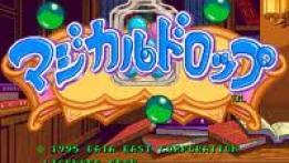Magical Drop (PSone Classics - Japanese Import)